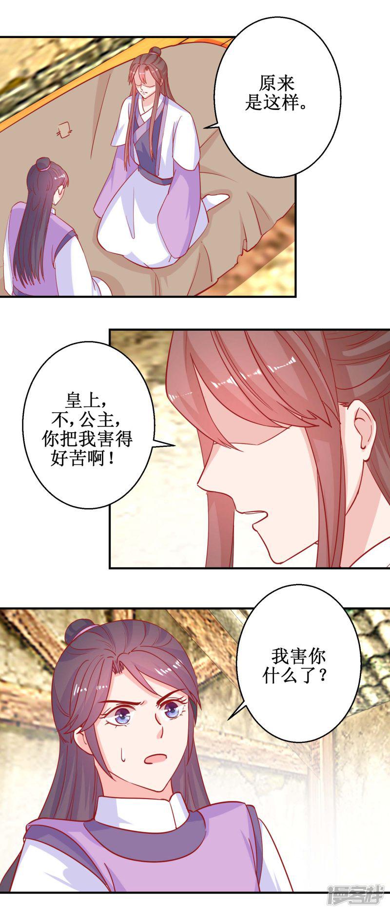 第81话 中毒-2