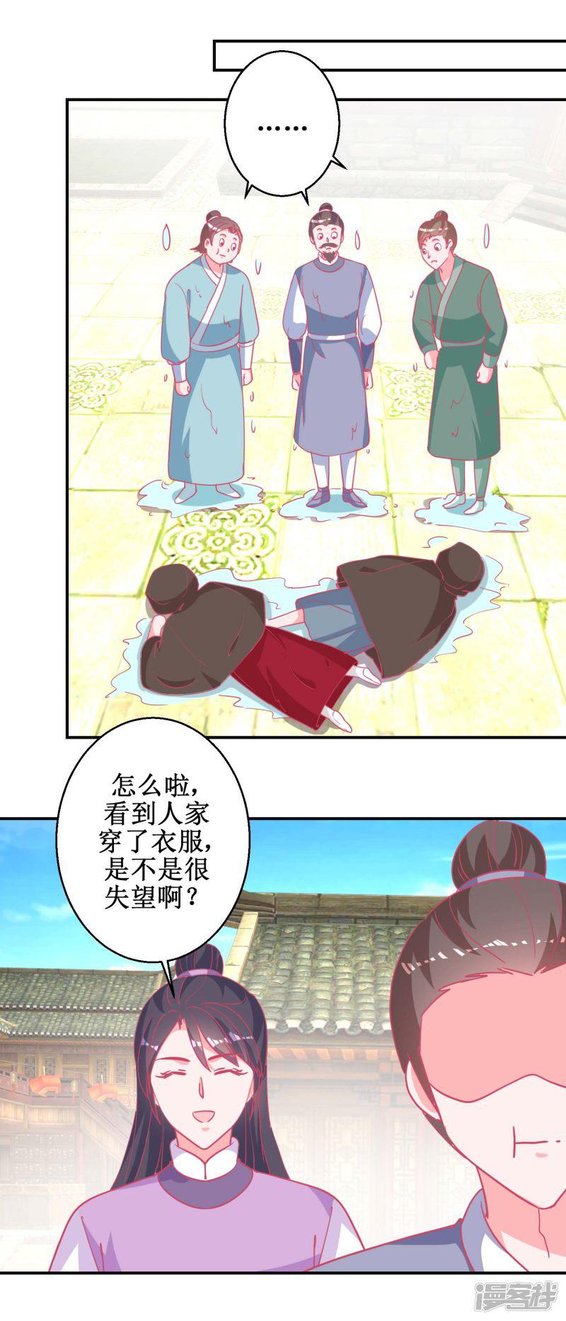 第85话 落水少女-4