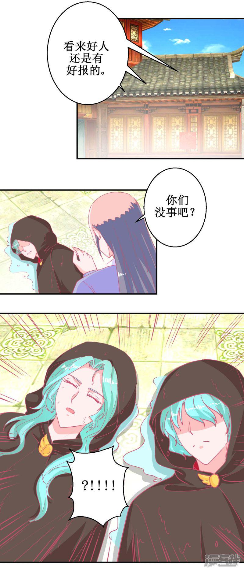 第85话 落水少女-6