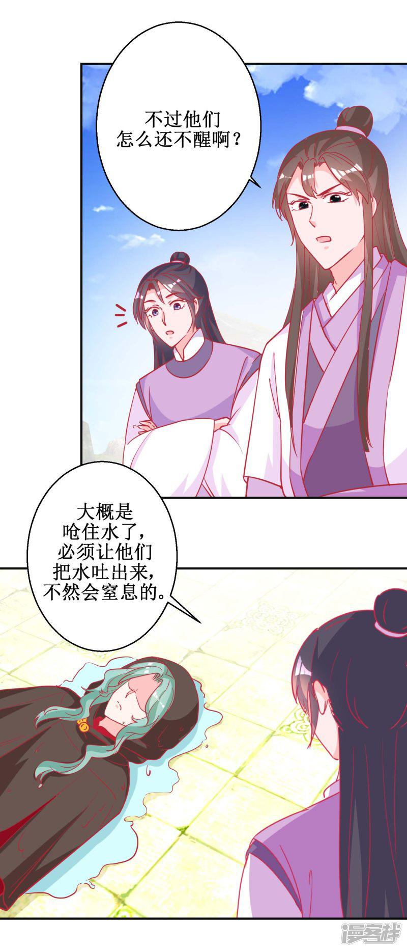 第85话 落水少女-8