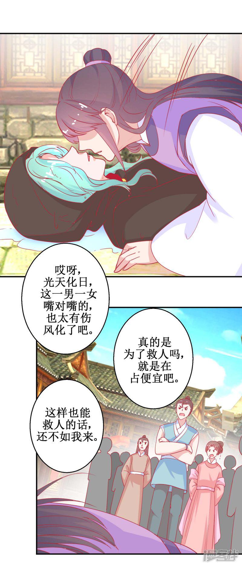 第85话 落水少女-12