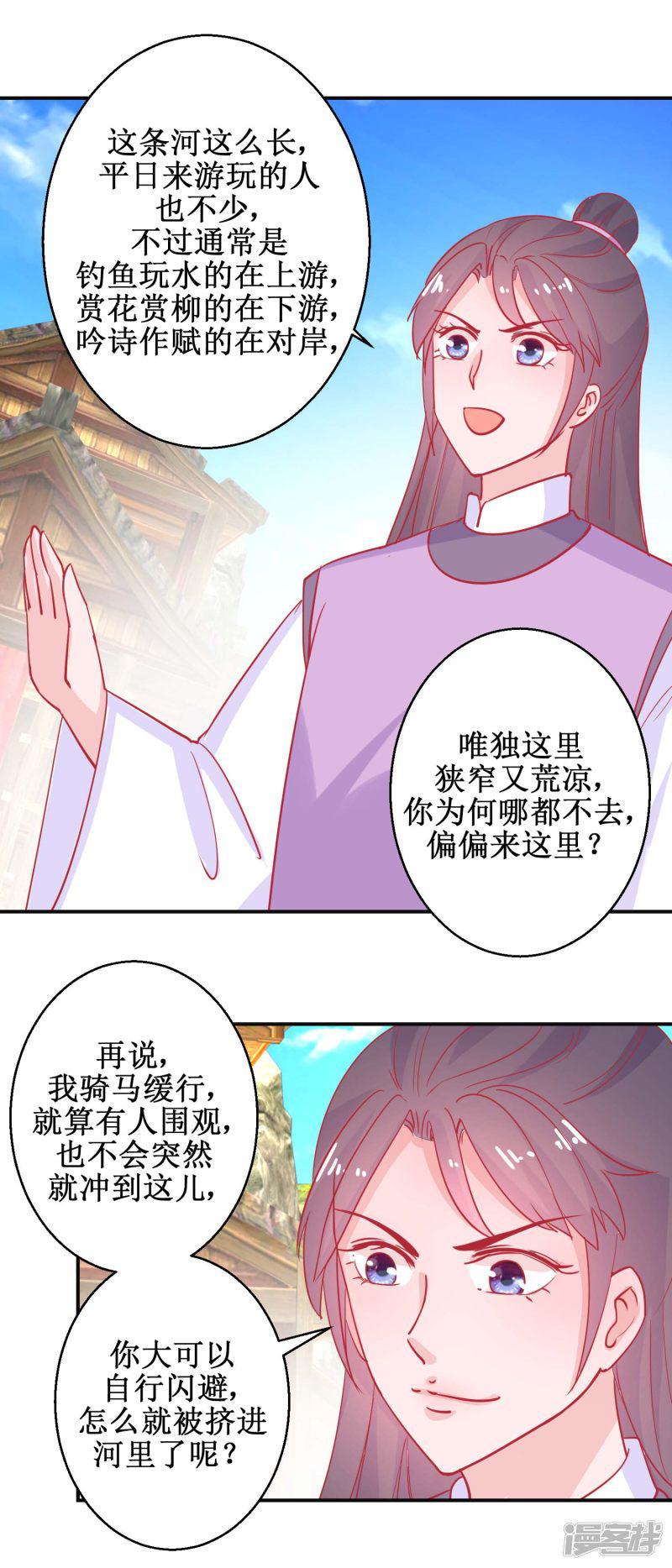 第86话 冷漠罪-2