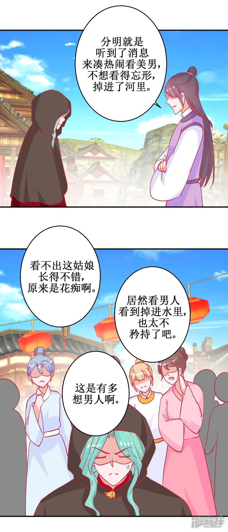 第86话 冷漠罪-3