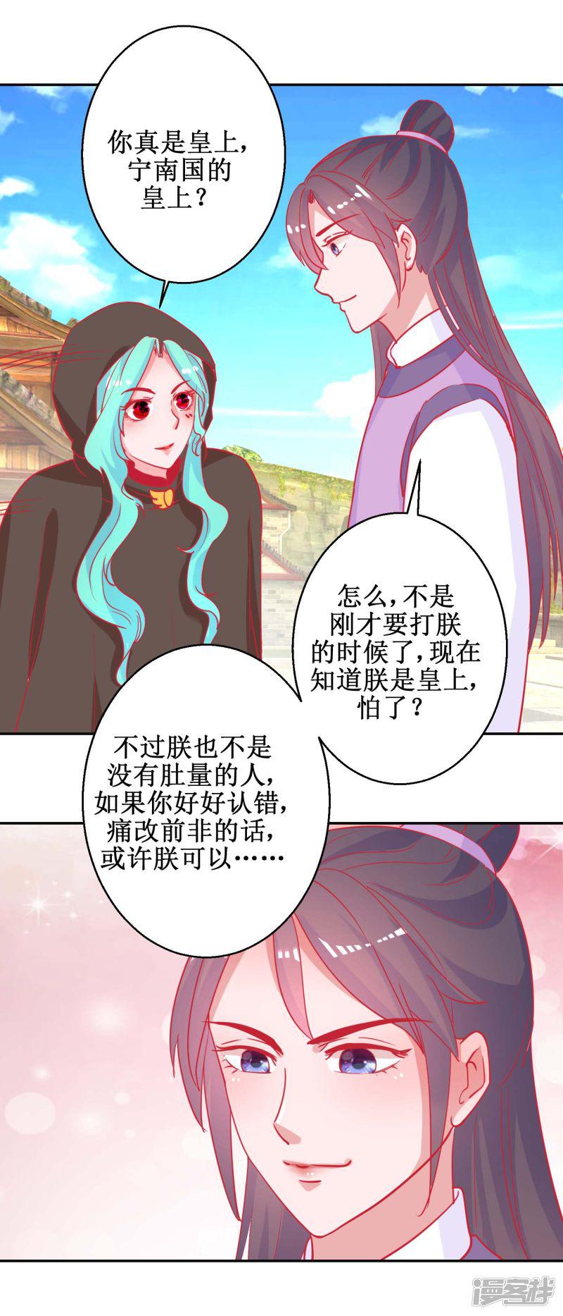 第86话 冷漠罪-8