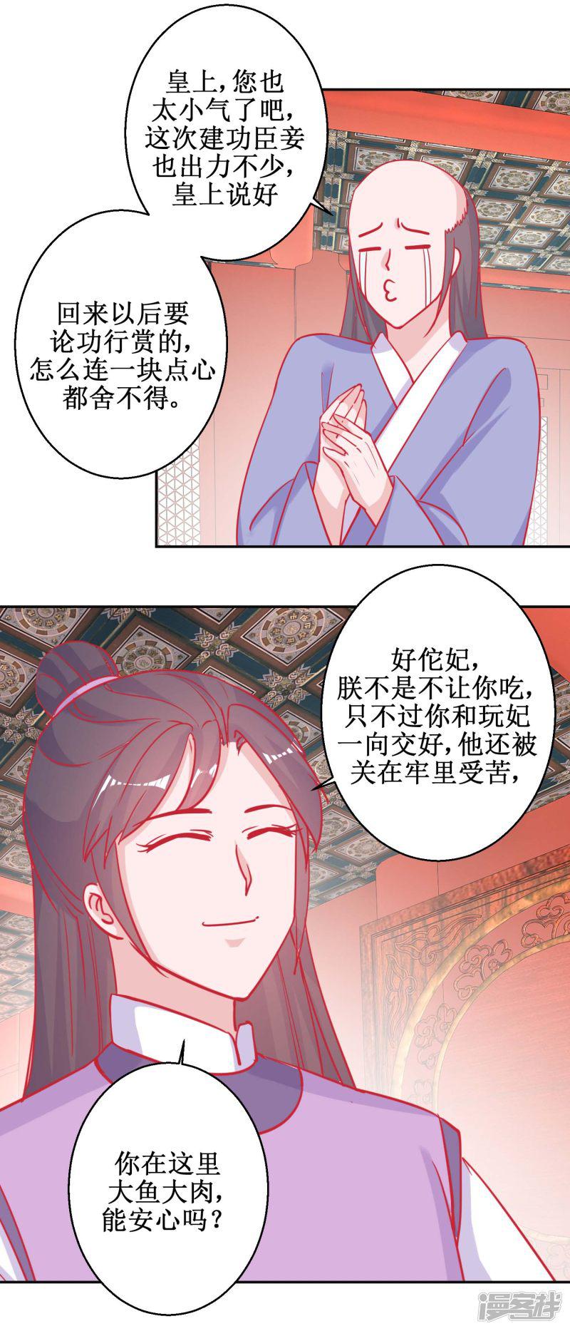 第87话 接风洗尘-5