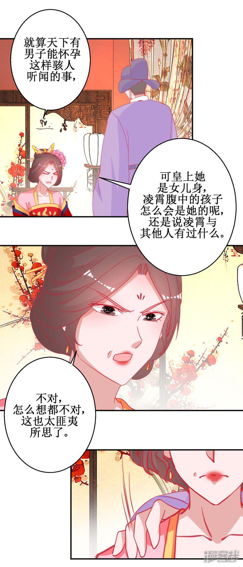 第91话 怀孕易保胎难-7