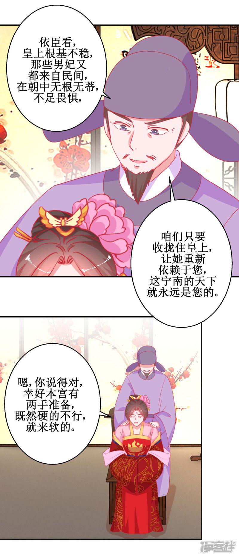 第91话 怀孕易保胎难-9