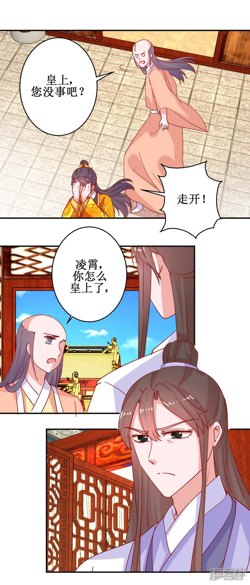 第94话 佗妃的隐疾-2