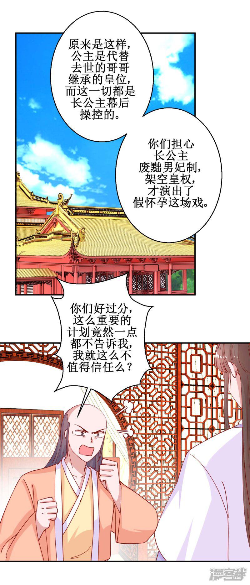 第95话 我来动手-1