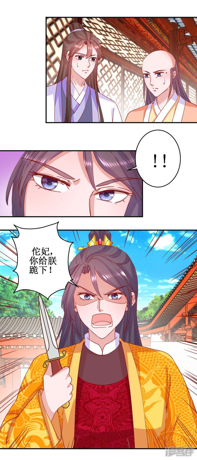 第96话 救星到-7