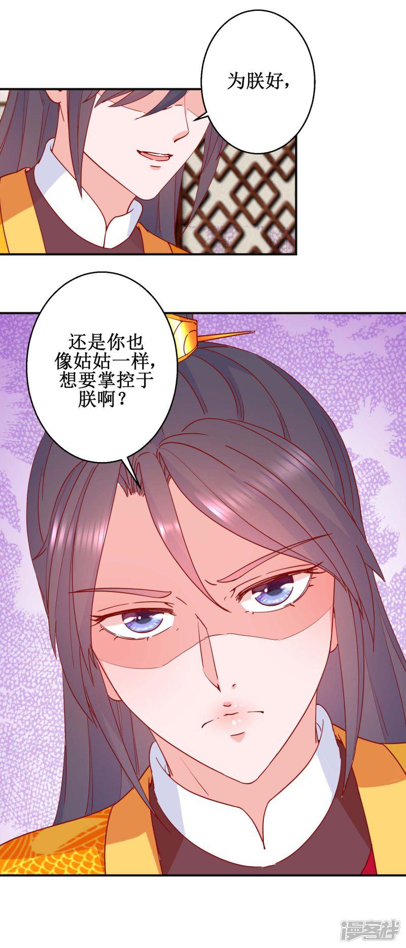 第96话 救星到-14