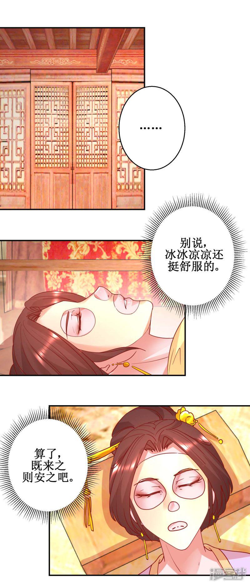 第99话 沙龙服务-13