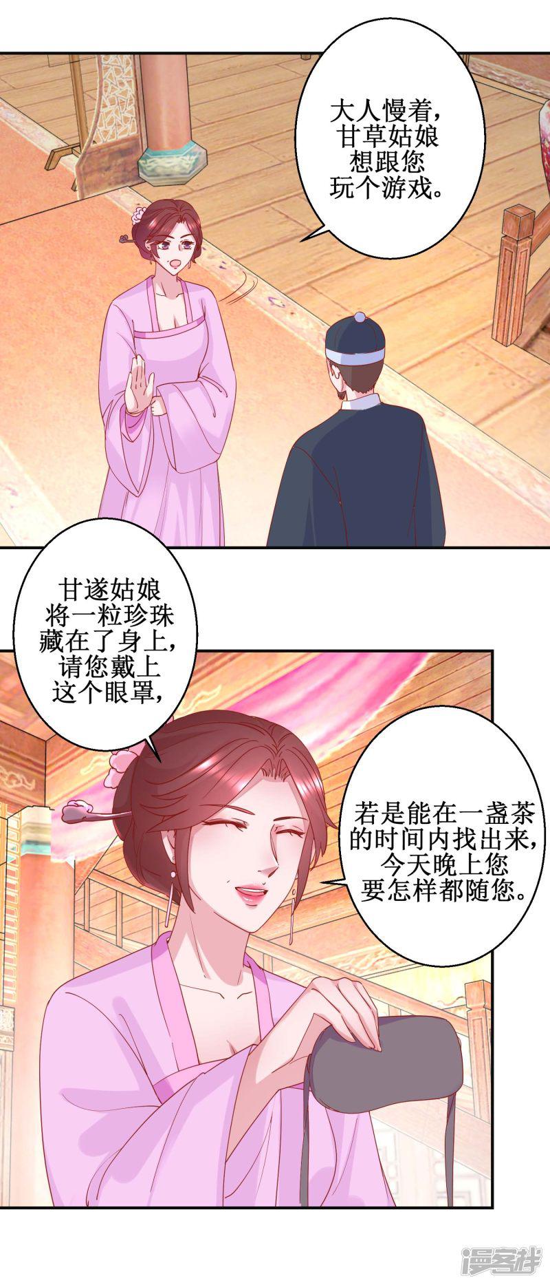 第100话 趣味游戏-1