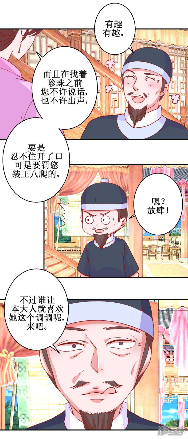 第100话 趣味游戏-2