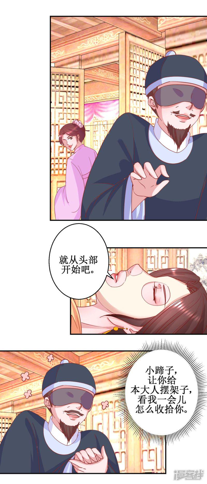 第100话 趣味游戏-5