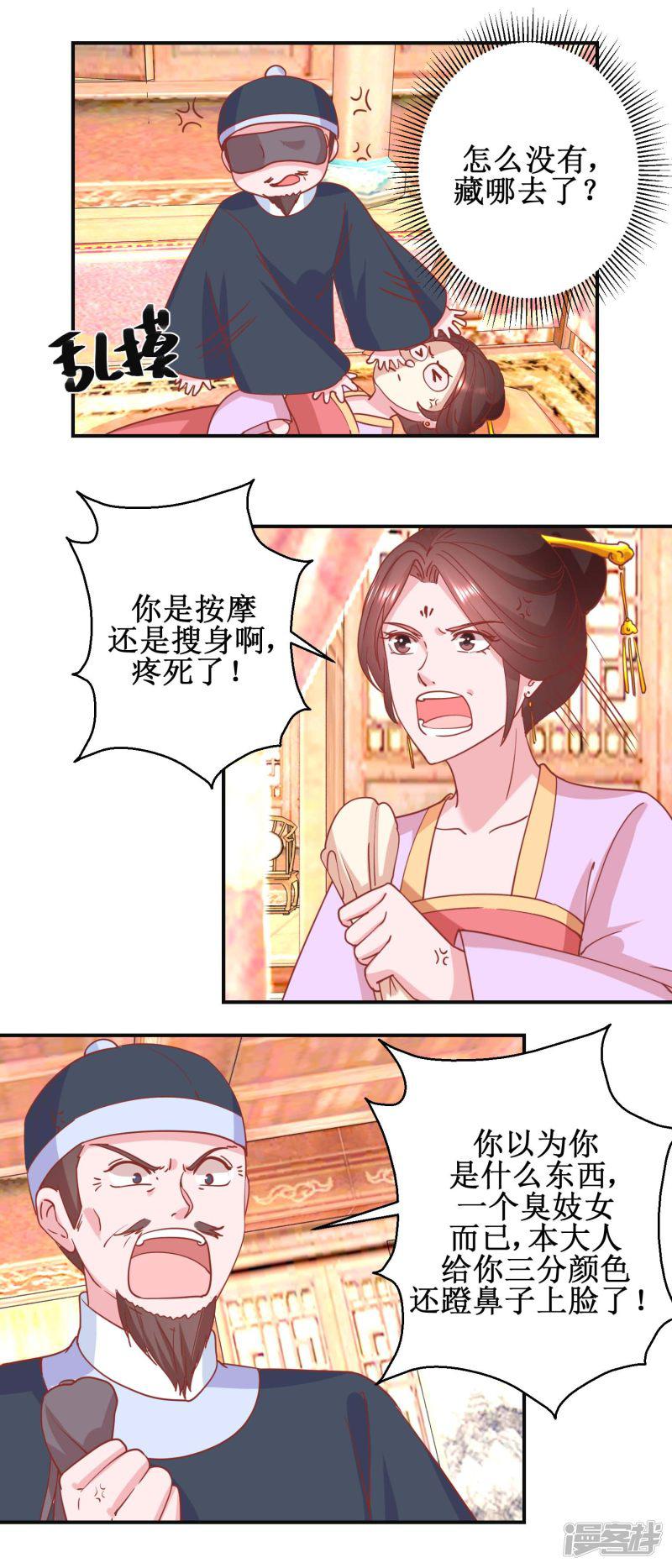 第100话 趣味游戏-7