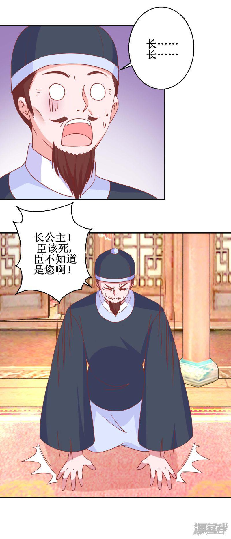 第100话 趣味游戏-9