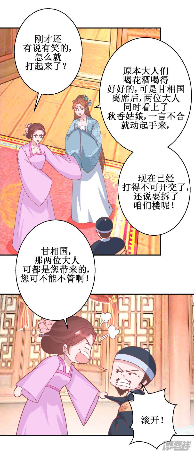 第101话 宫刑-2