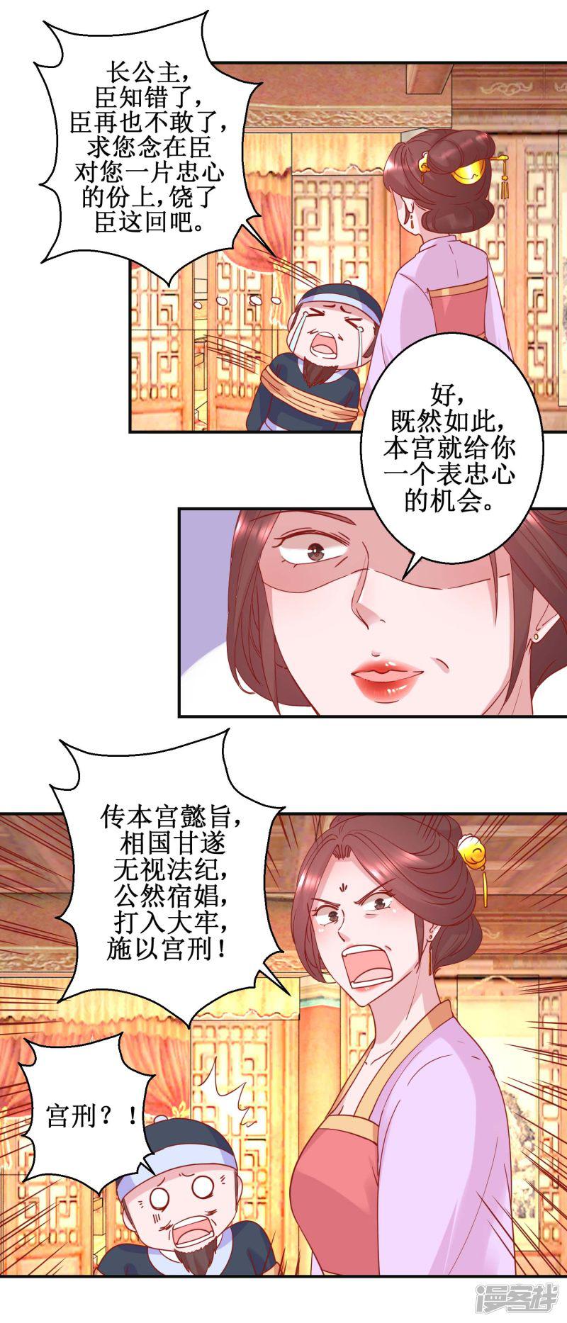 第101话 宫刑-5