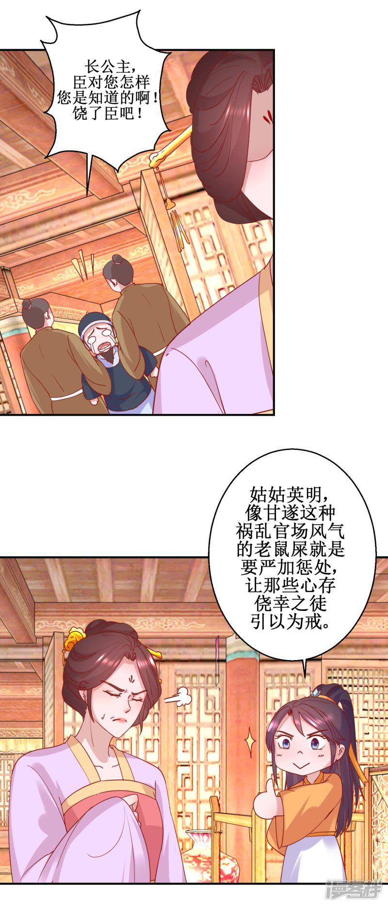 第101话 宫刑-7