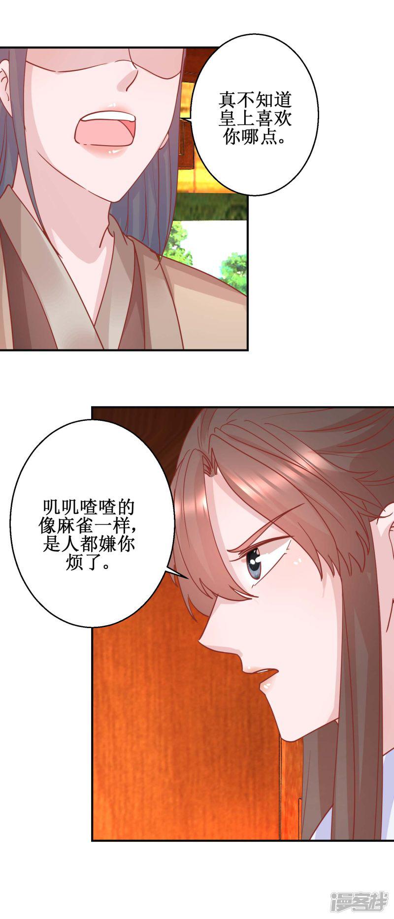 第101话 宫刑-12