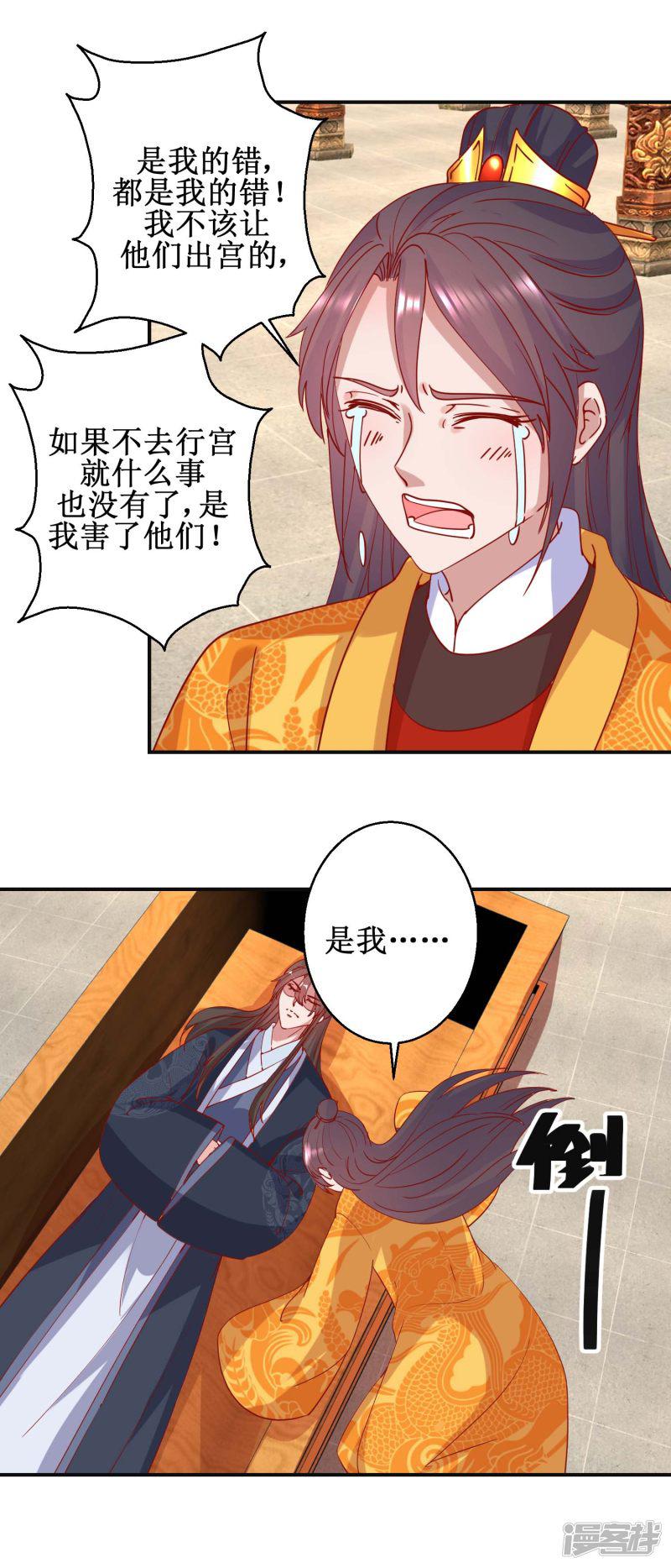 第103话 垂帘听政-2