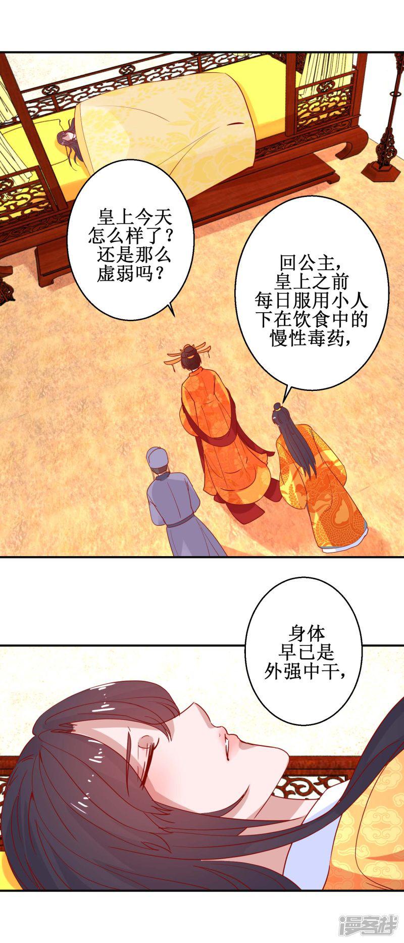 第103话 垂帘听政-7