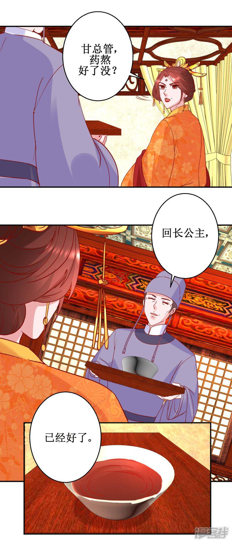 第103话 垂帘听政-10