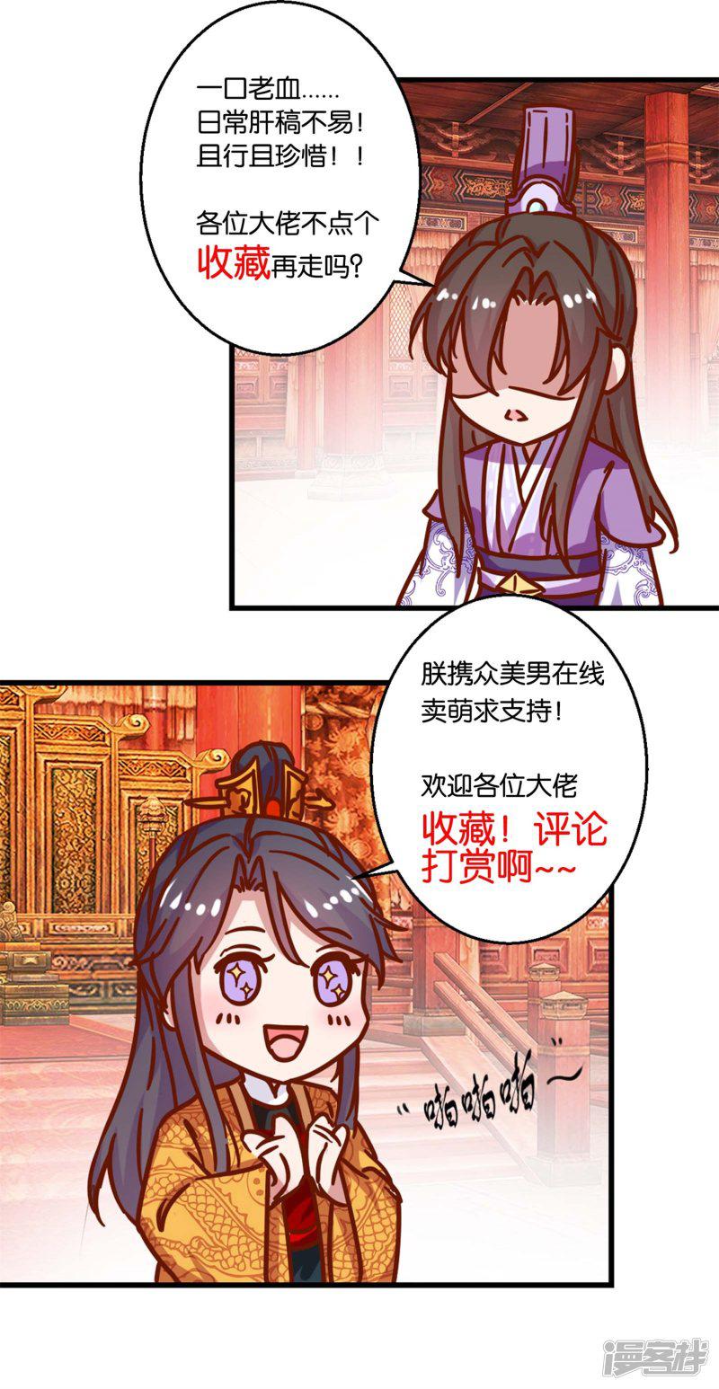 第103话 垂帘听政-15