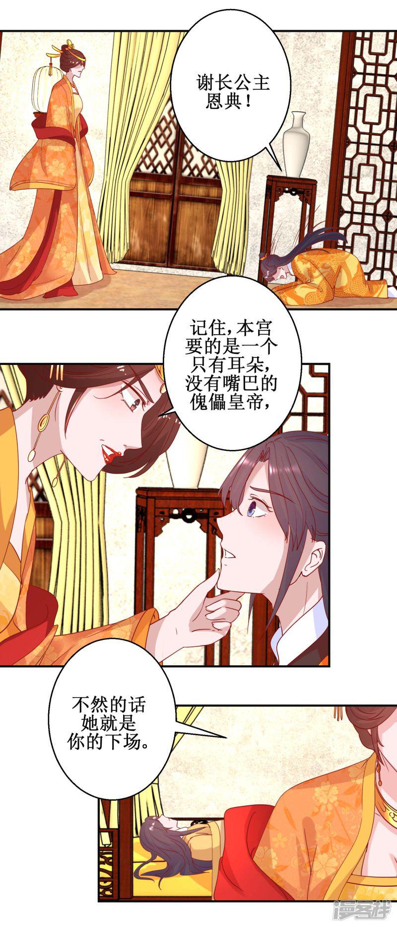 第104话 神医断续-2