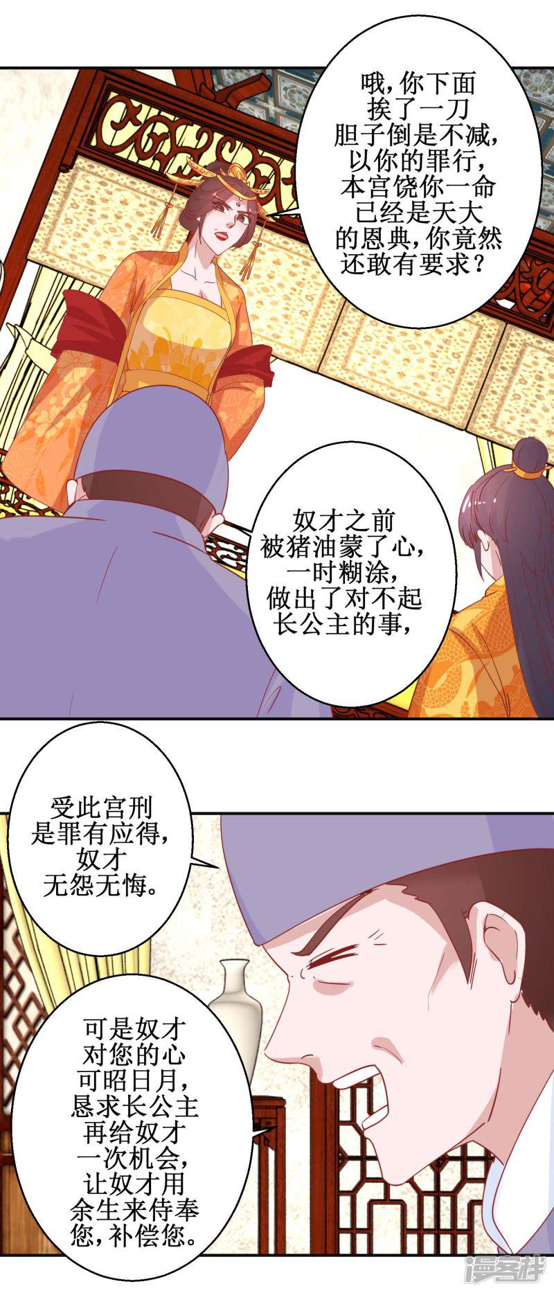 第104话 神医断续-6