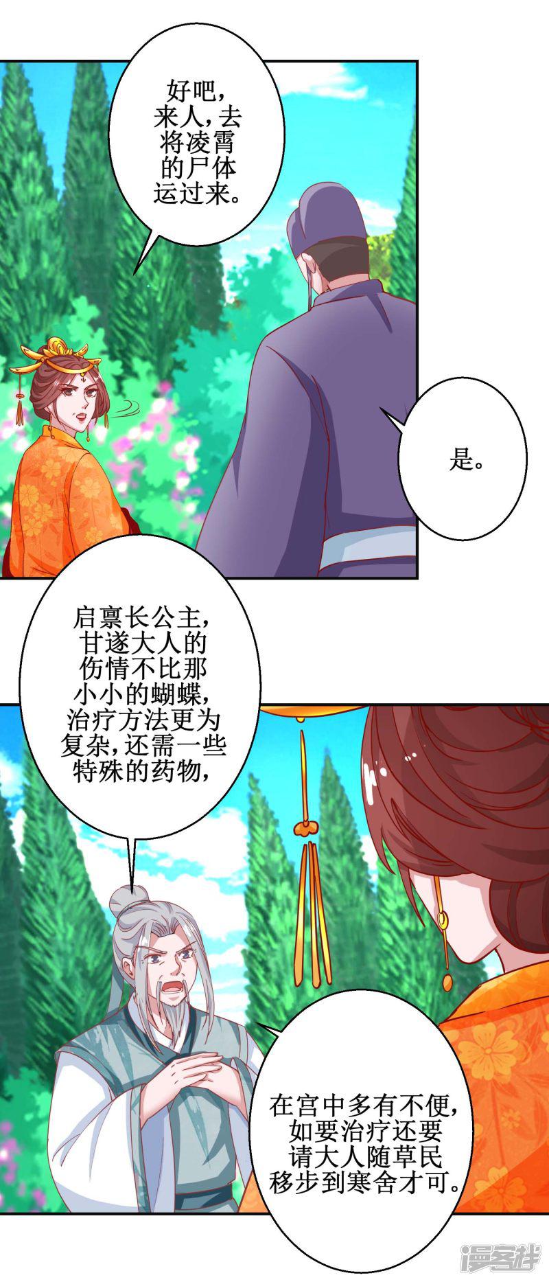 第105话 出殡-7