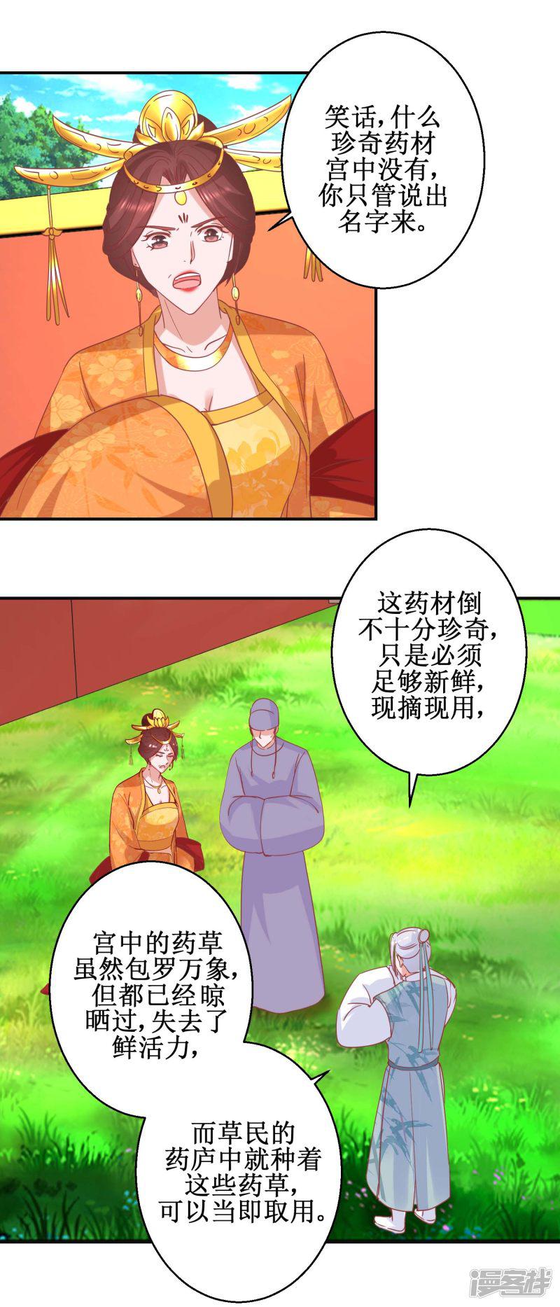 第105话 出殡-8