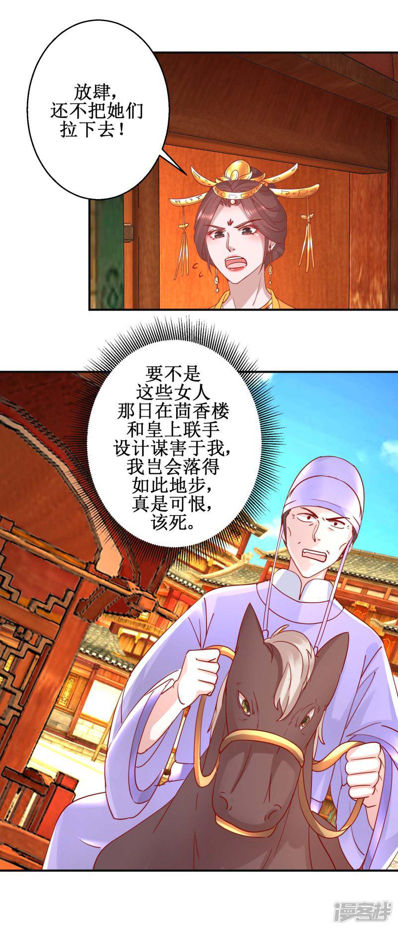 第106话 真假皇帝-2