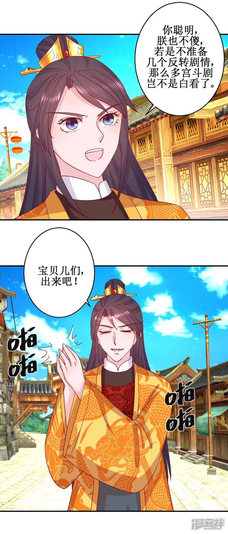 第108话 姑侄斗法-3