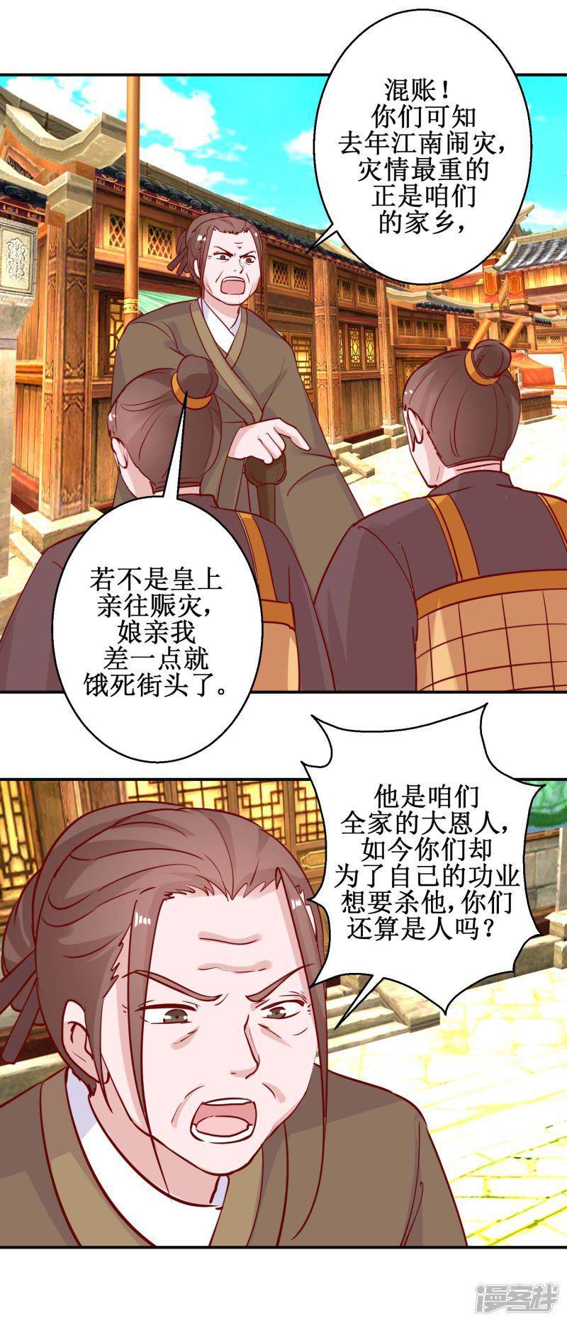 第108话 姑侄斗法-13