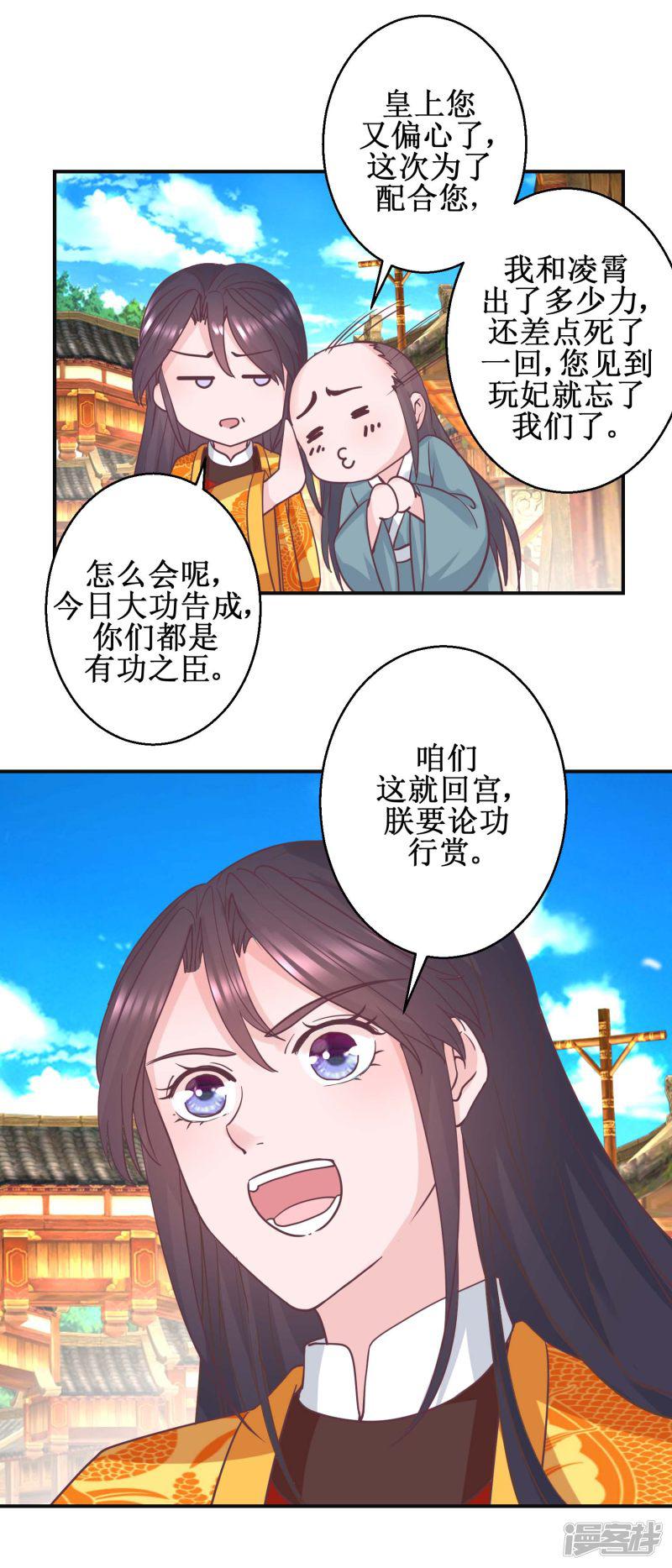 第113话 少女青蒿-8