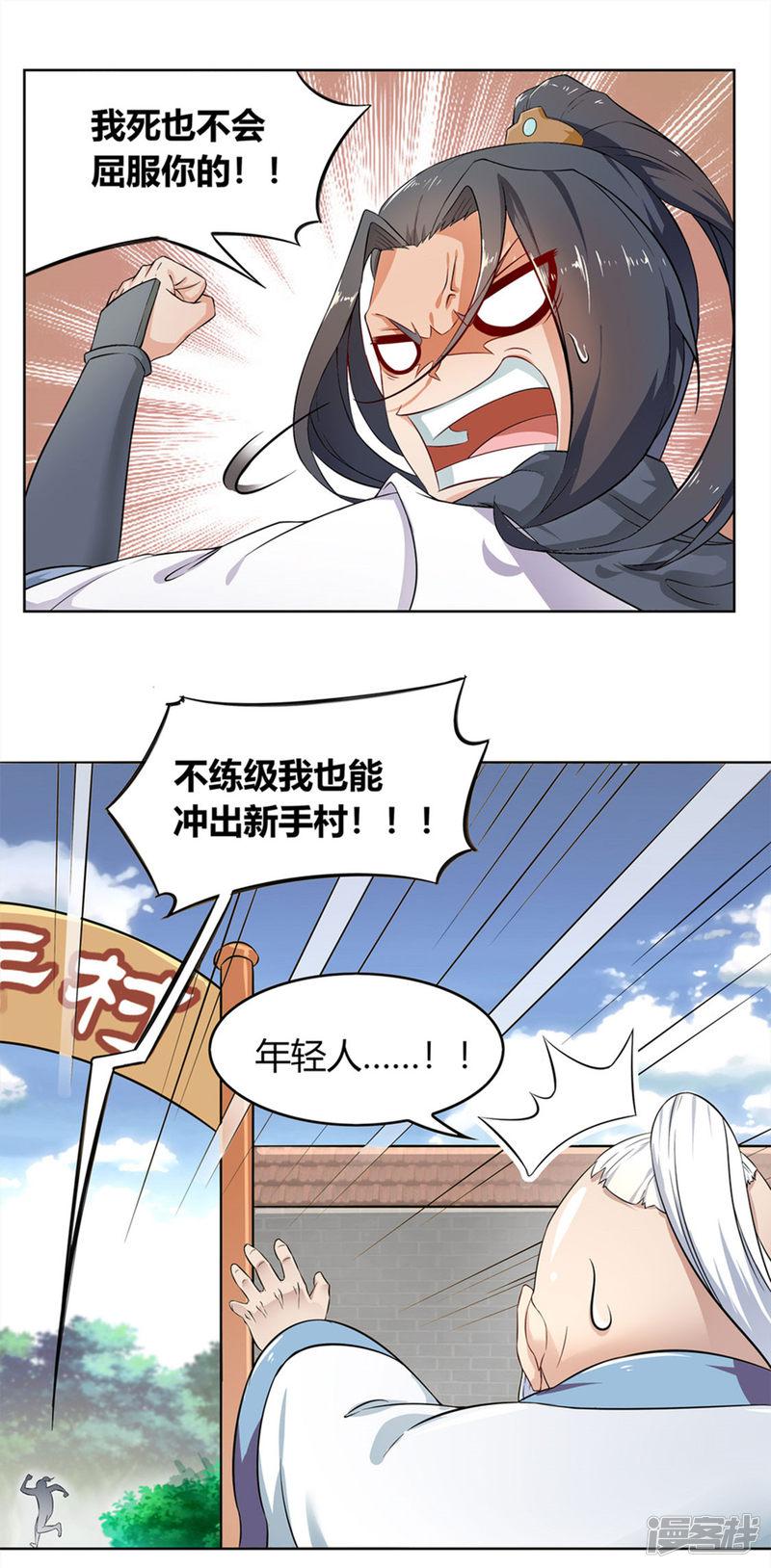 第1话 算命师有钱途！-6