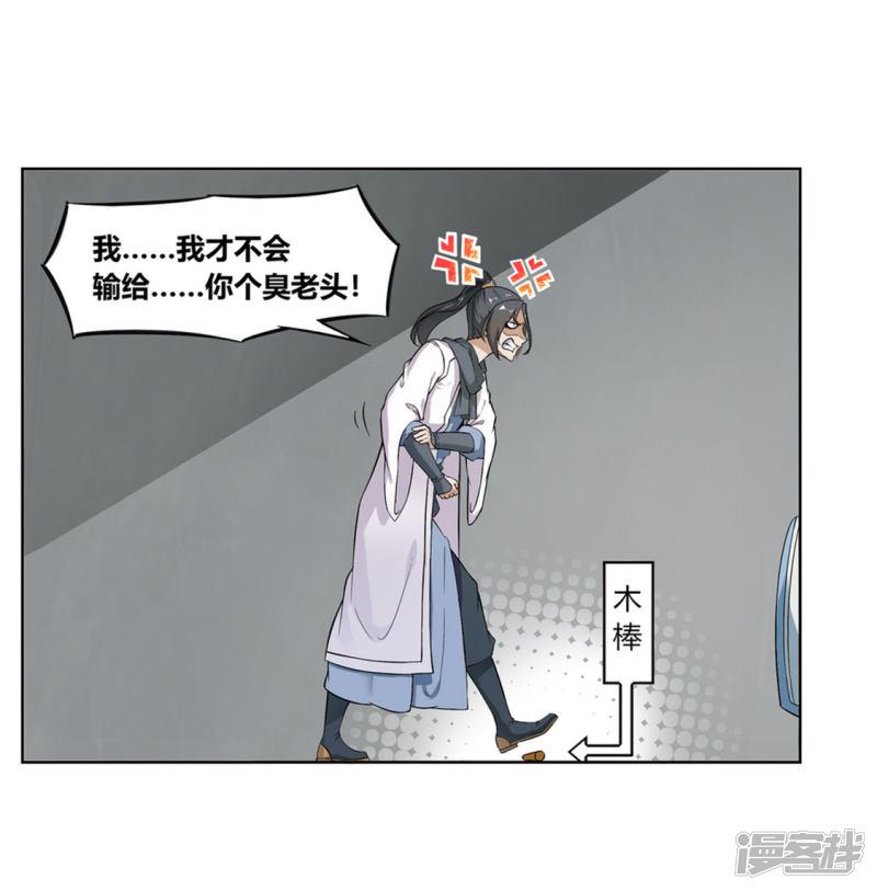 第1话 算命师有钱途！-12