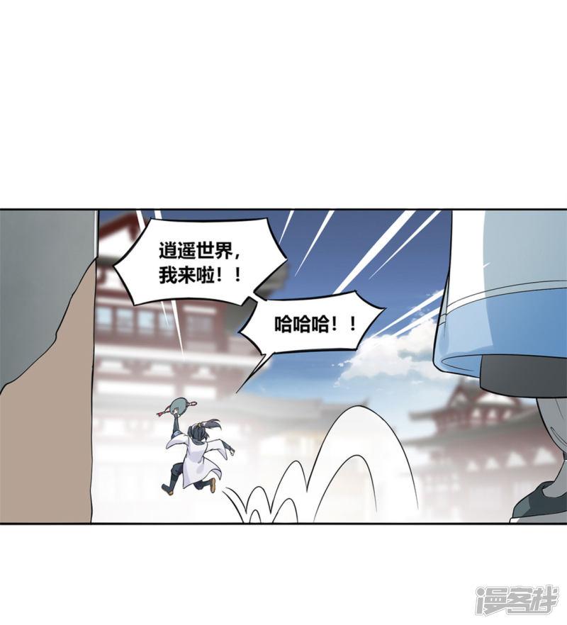 第1话 算命师有钱途！-24