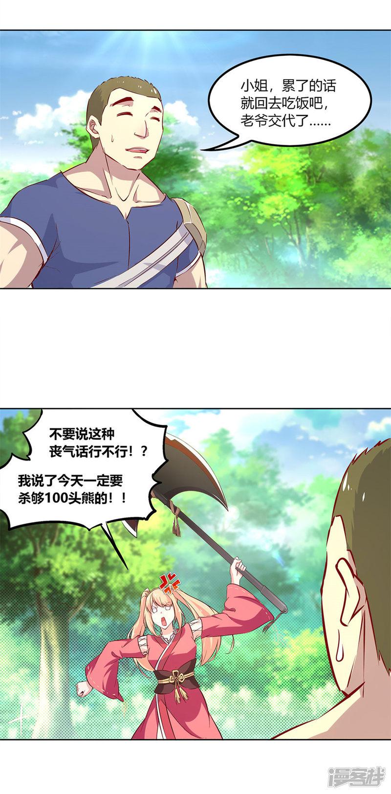 第3话 白马王子-15