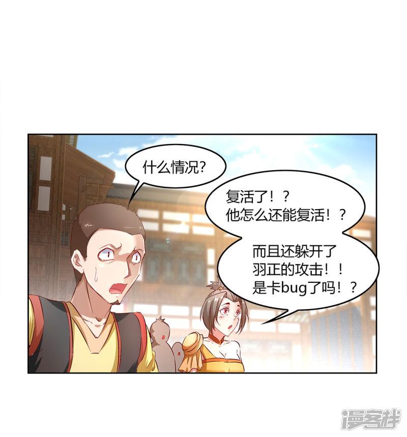 第7话 时间之眼-1