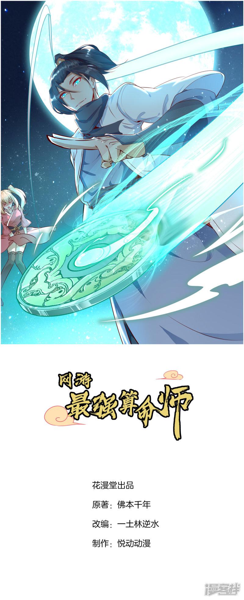 第13话 我是你的小可爱-0