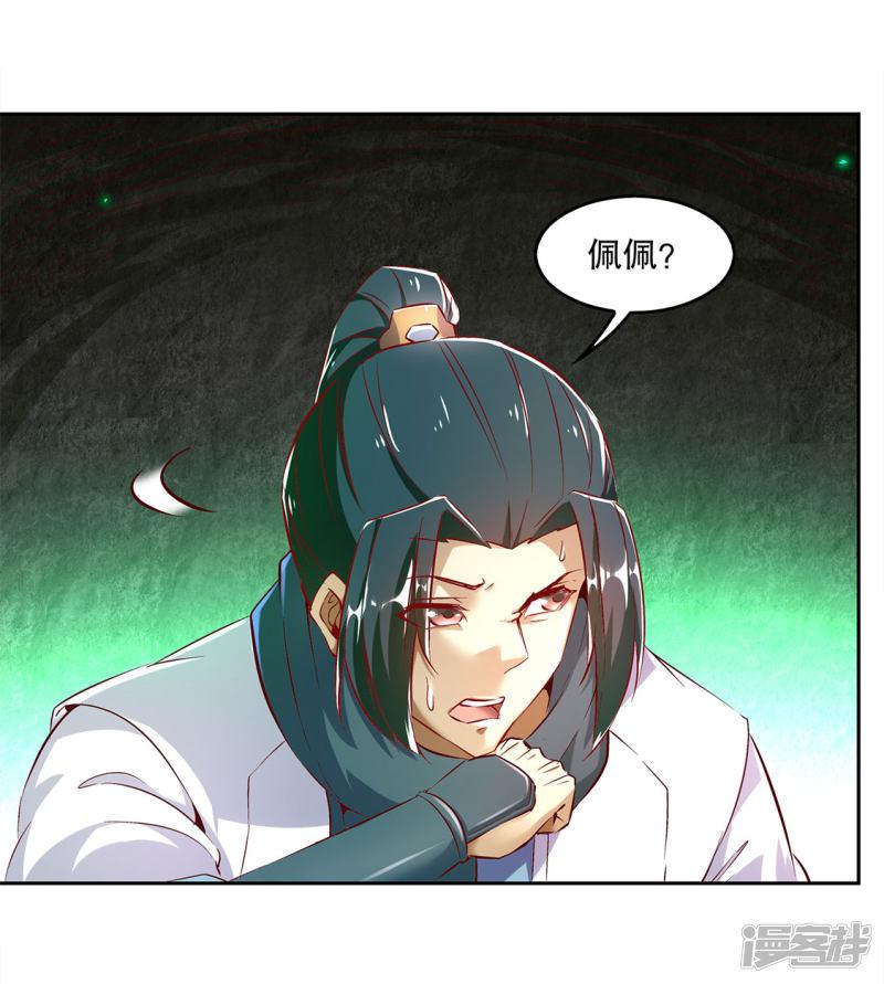 第15话 落单-22