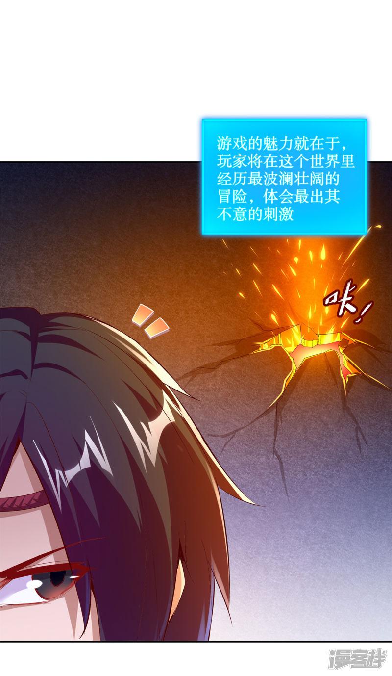 第21话 将军巴布-3