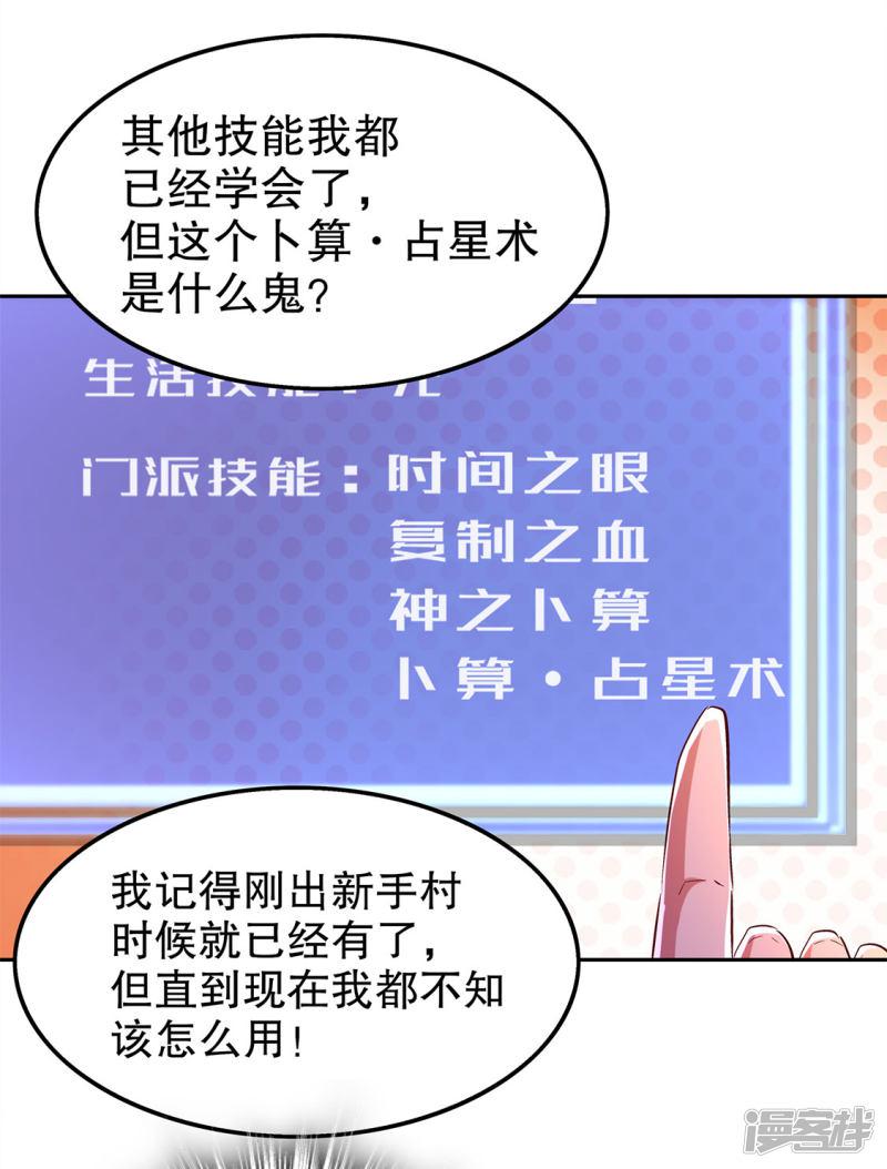 第31话 补偿个十万八万的-4