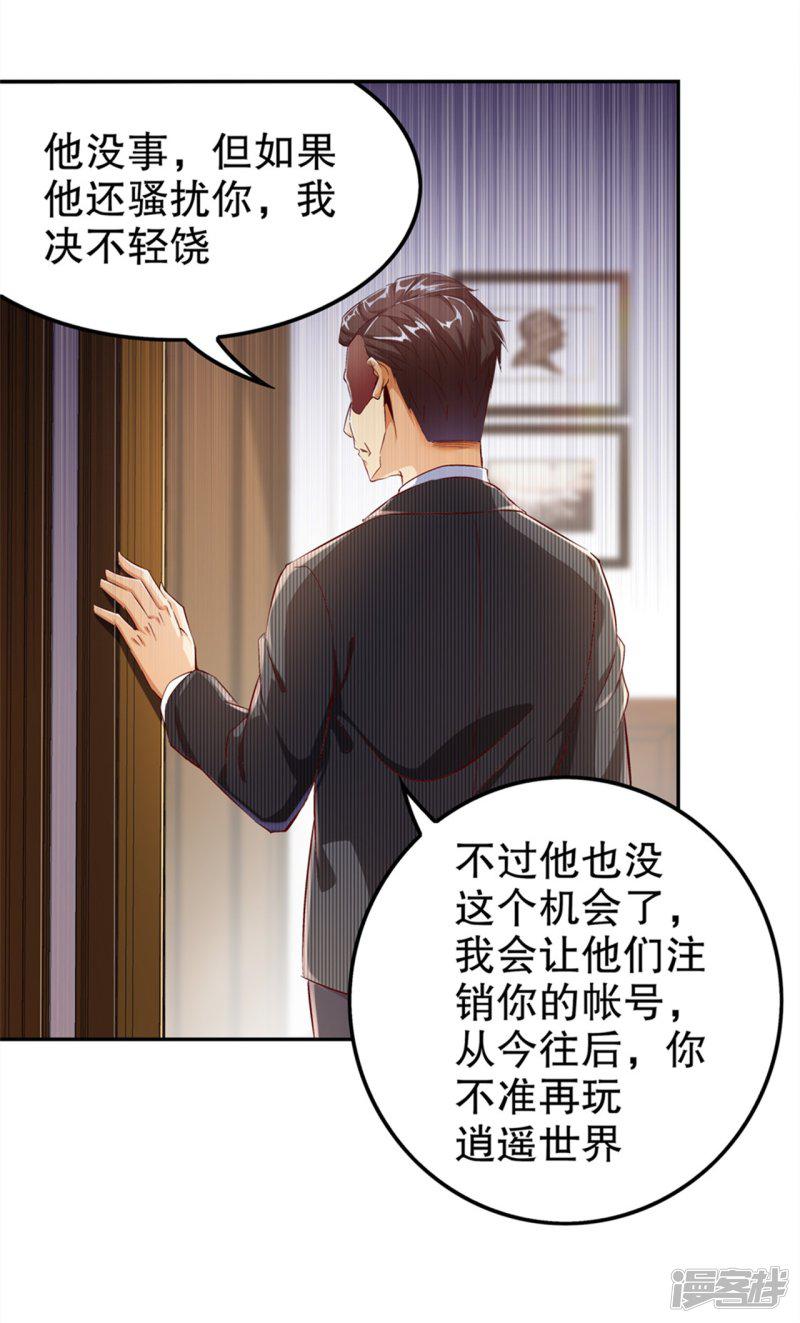 第34话 帮我个忙-5