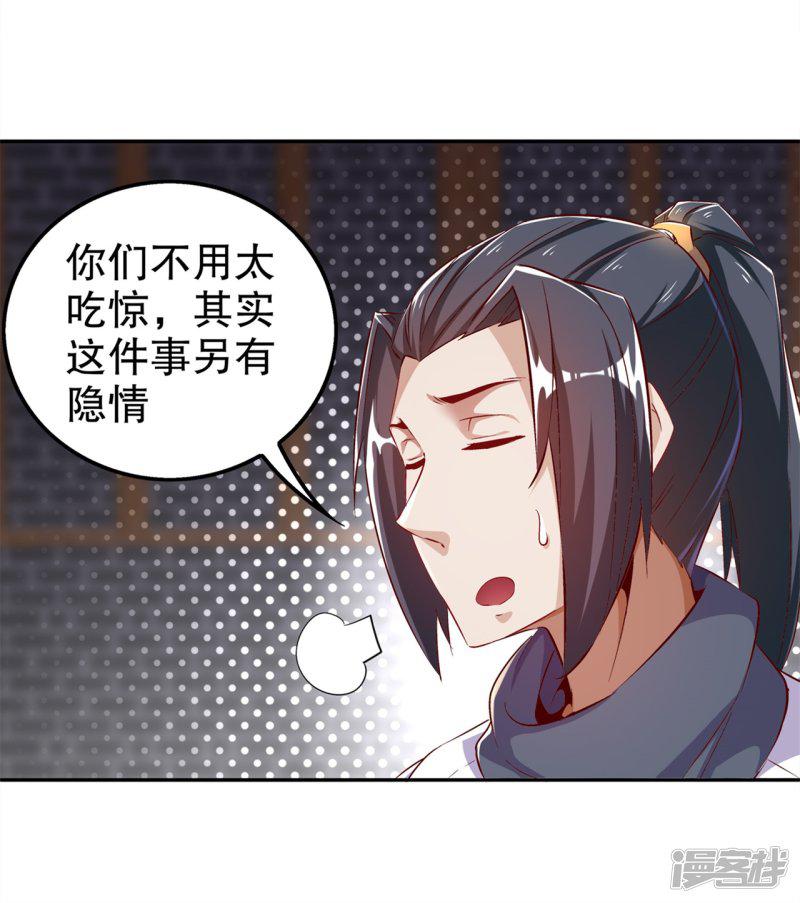 第36话 能量囚笼-6