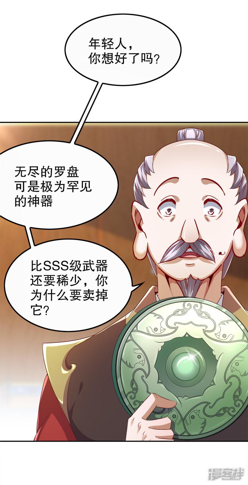 第40话 罗盘真正的秘密！-2