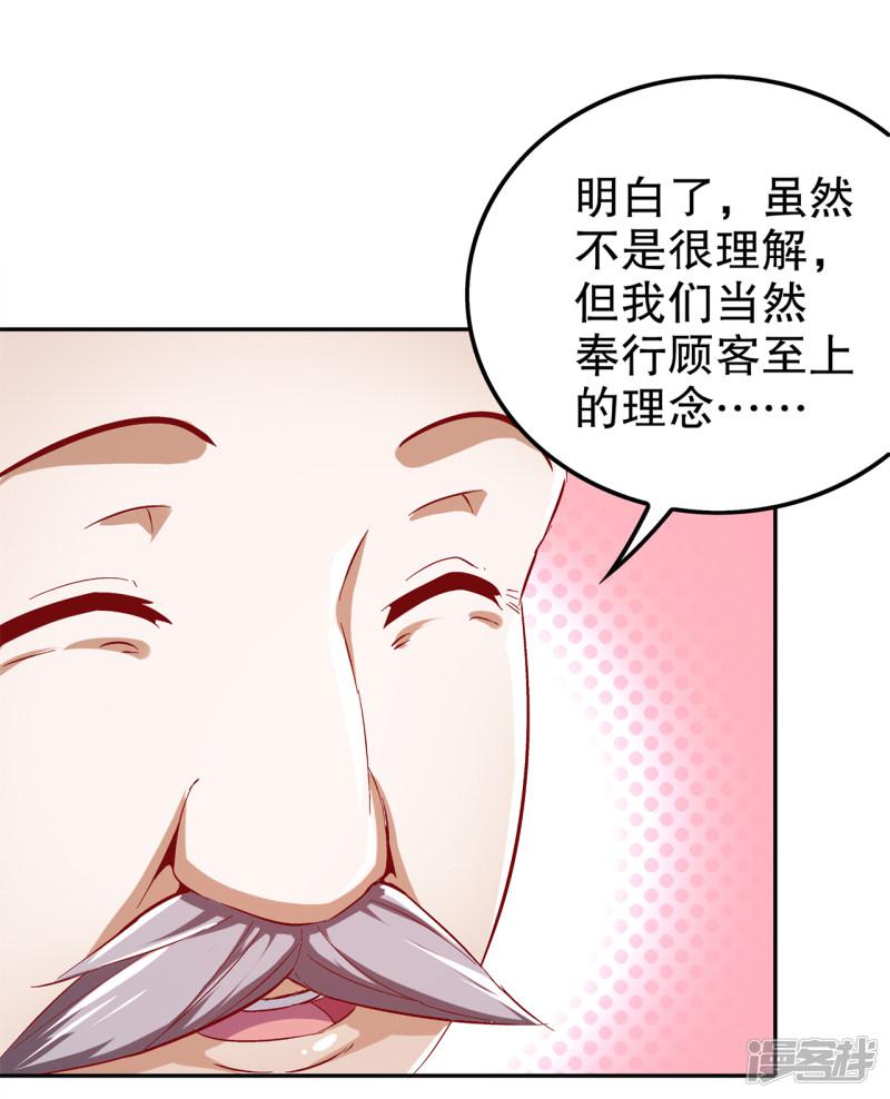 第40话 罗盘真正的秘密！-4